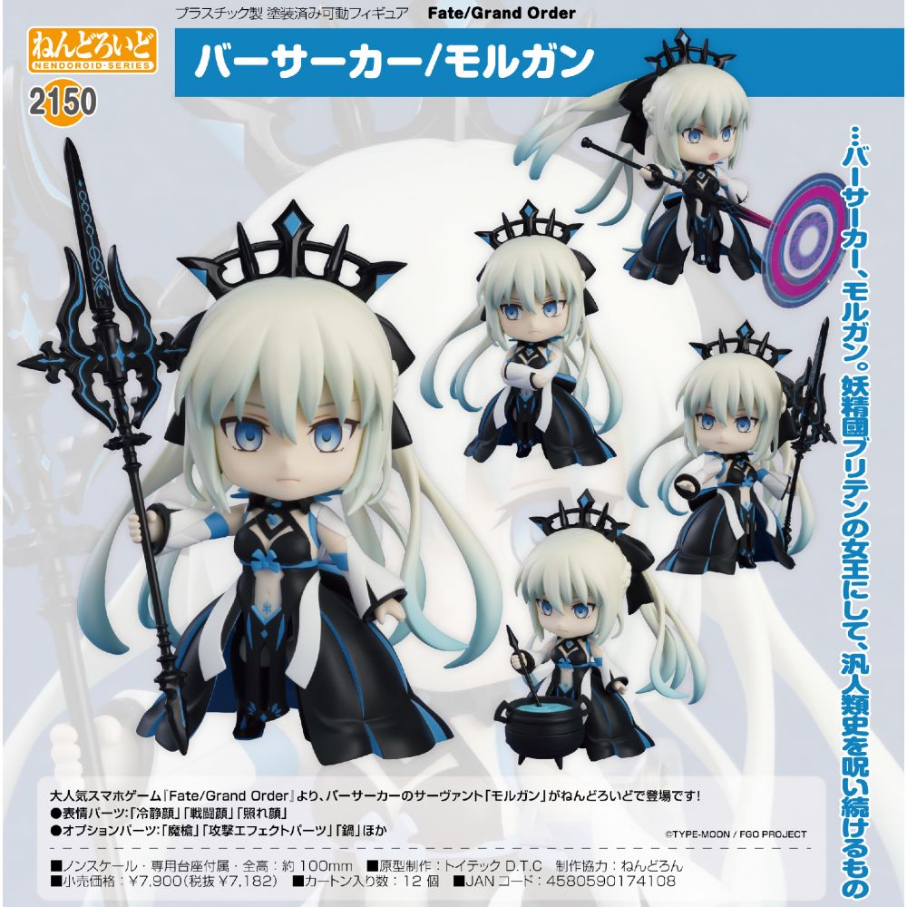 Fate/Grand Order Nendoroid Action Figure Berserker/Morgan 10 cm