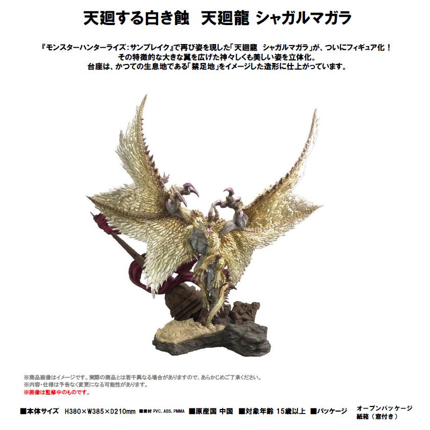 Amazon | カプコンフィギュアビルダー クリエイターズモデル 天