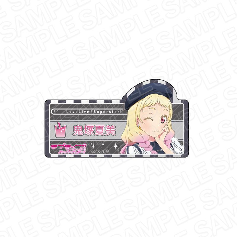 ラブライブスーパースター Liella ラブカ 鬼塚夏美 SEC サイン ラブライブスーパースター Liella ラブカ 鬼塚夏美 SEC サイン