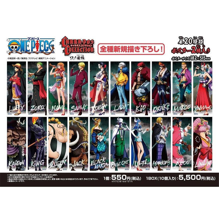 海賊王角色海報Collection -和之國編- (1盒10件) | ワンピース