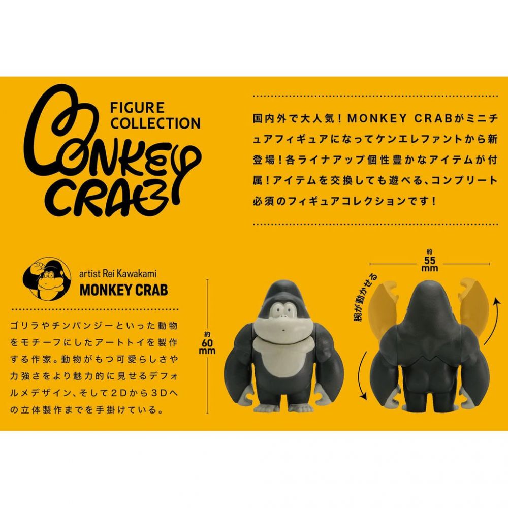 Monkey Club Figure Collection (1盒12件) | モンキークラブ