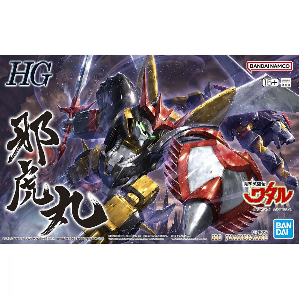 HG 邪虎丸| HG 邪虎丸| Figures | 組裝模型| 4573102657282