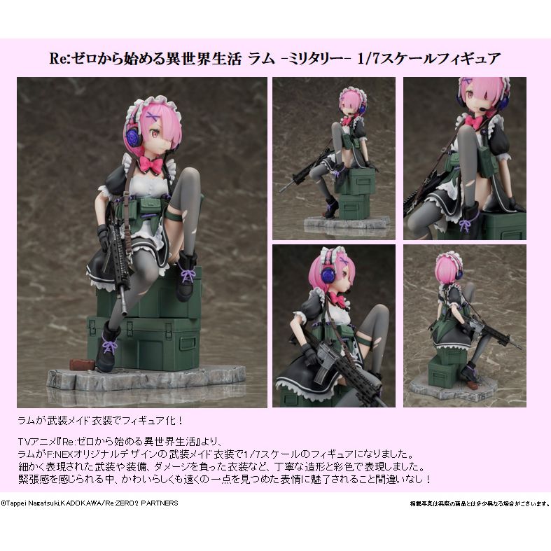 Re:從零開始的異世界生活 拉姆 - Military - 1/7 Scale Figure