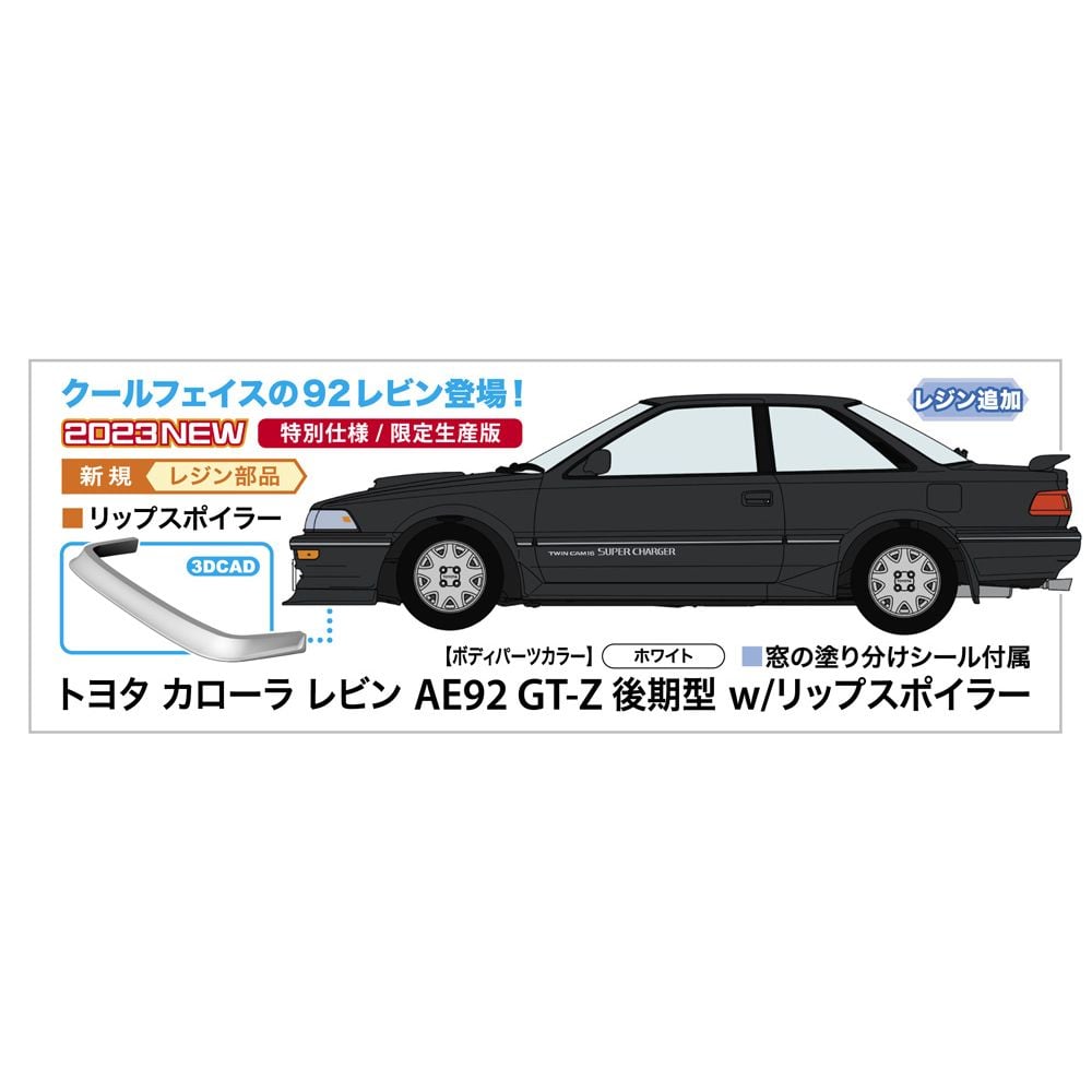 豐田 Corolla Levin AE92 GT-Z 後期型 w/ Lip Spoiler | トヨタ カローラ レビン AE92 GT-Z 後期型  w/リップスポイラー | Figures | 組裝模型 | 4967834206557