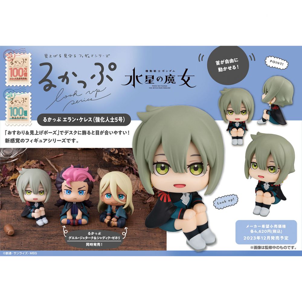 水星の魔女　8点セット+ おまけ HG 风灵高达（修改型）”等多款首次展示商品登场！“水星的魔女