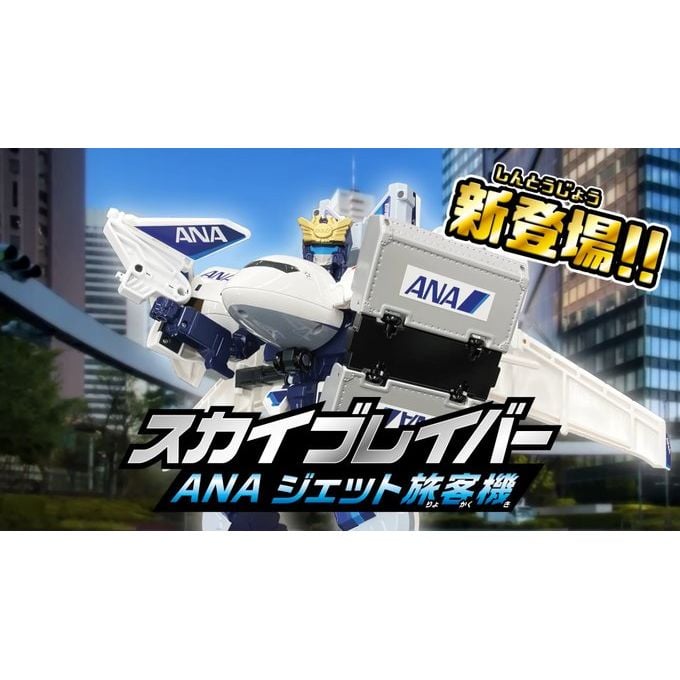 Tomica Heroes Jobraver DX Skybraver ANA噴射旅客機 | トミカ