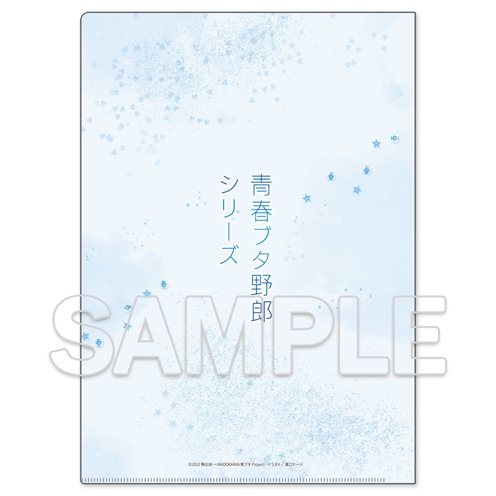 青春豬頭少年』系列透明File Set 櫻島麻衣&牧之原翔子| 『青春