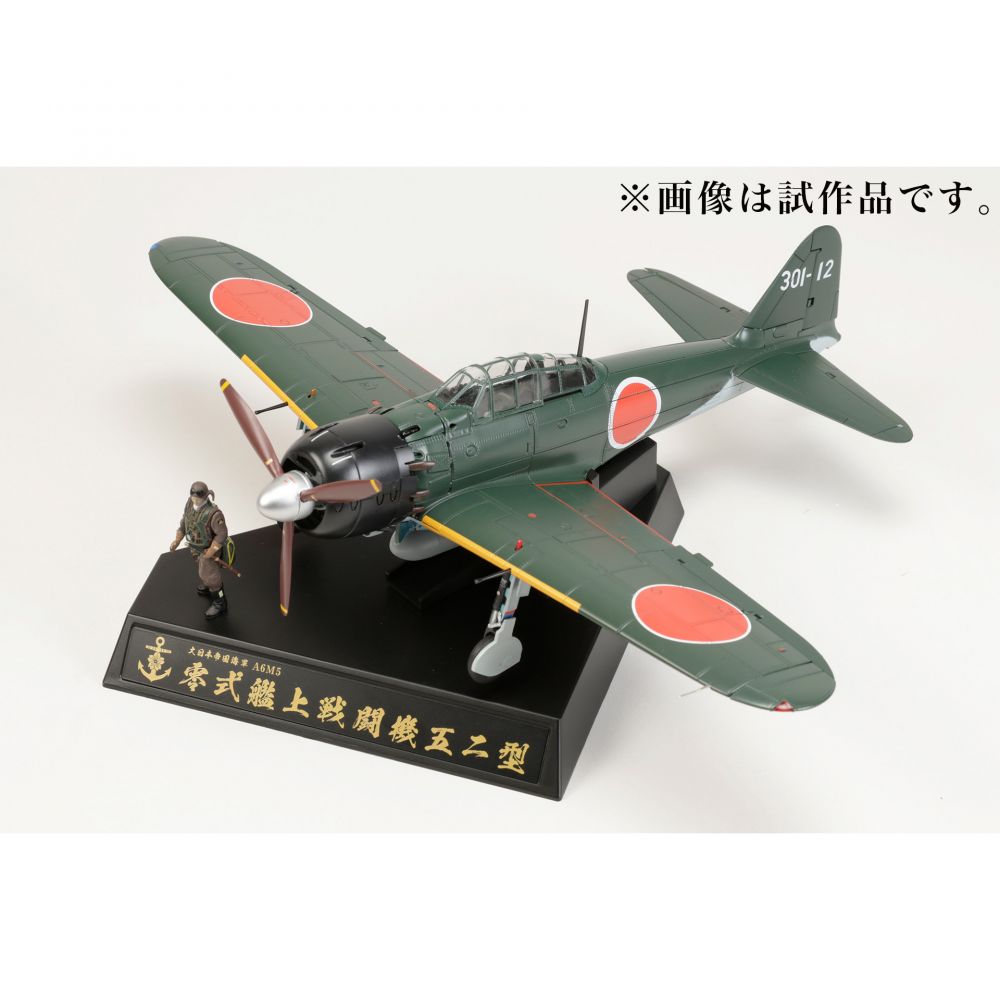 HJ組裝模型系列Diecast 戰鬥機系列No.1 1/32零式艦上戰鬥機52型第601