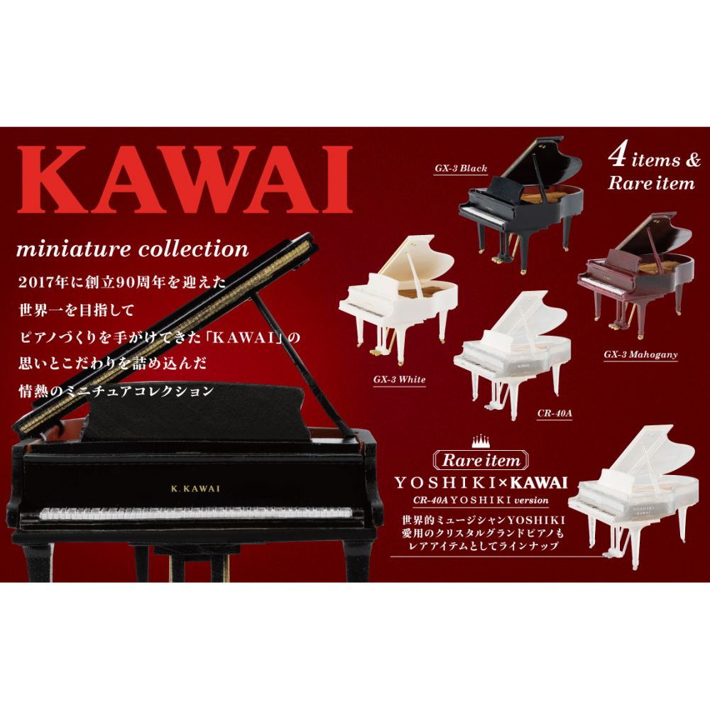 YOSHIKI KAWAI ピアノ ミニチュア ガチャ - 鍵盤楽器