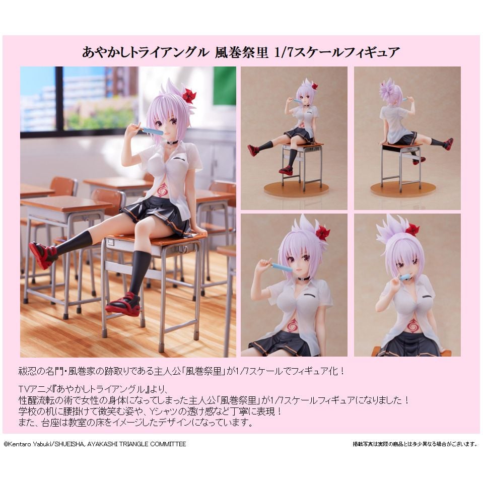 中古フィギュア 淡い 小鳥遊宗太(ことりちゃん) 「WORKING