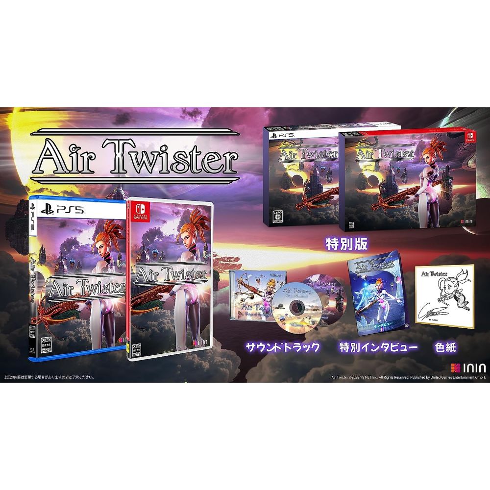 Air Twister [限定版] | AirTwister 特別版| 遊戲| Nintendo Switch