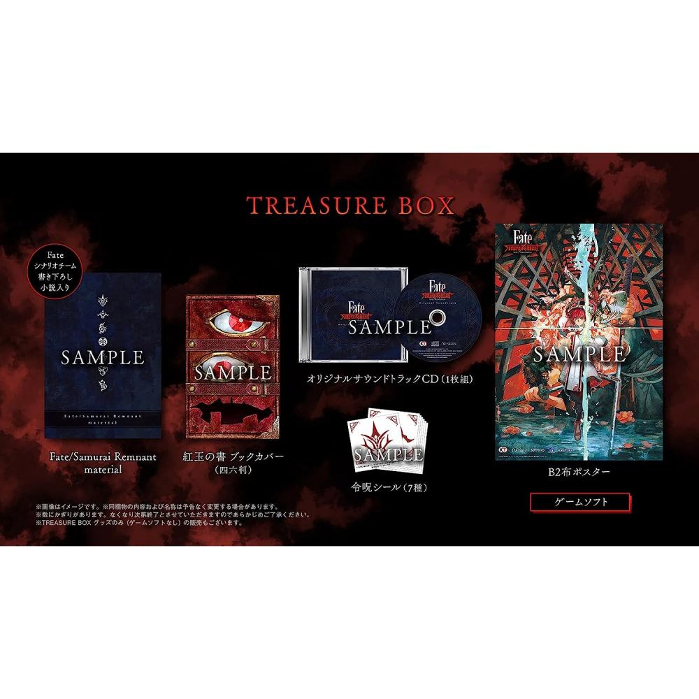Fate/Samurai Remnant [限定版] | Fate/Samurai Remnant TREASURE BOX 