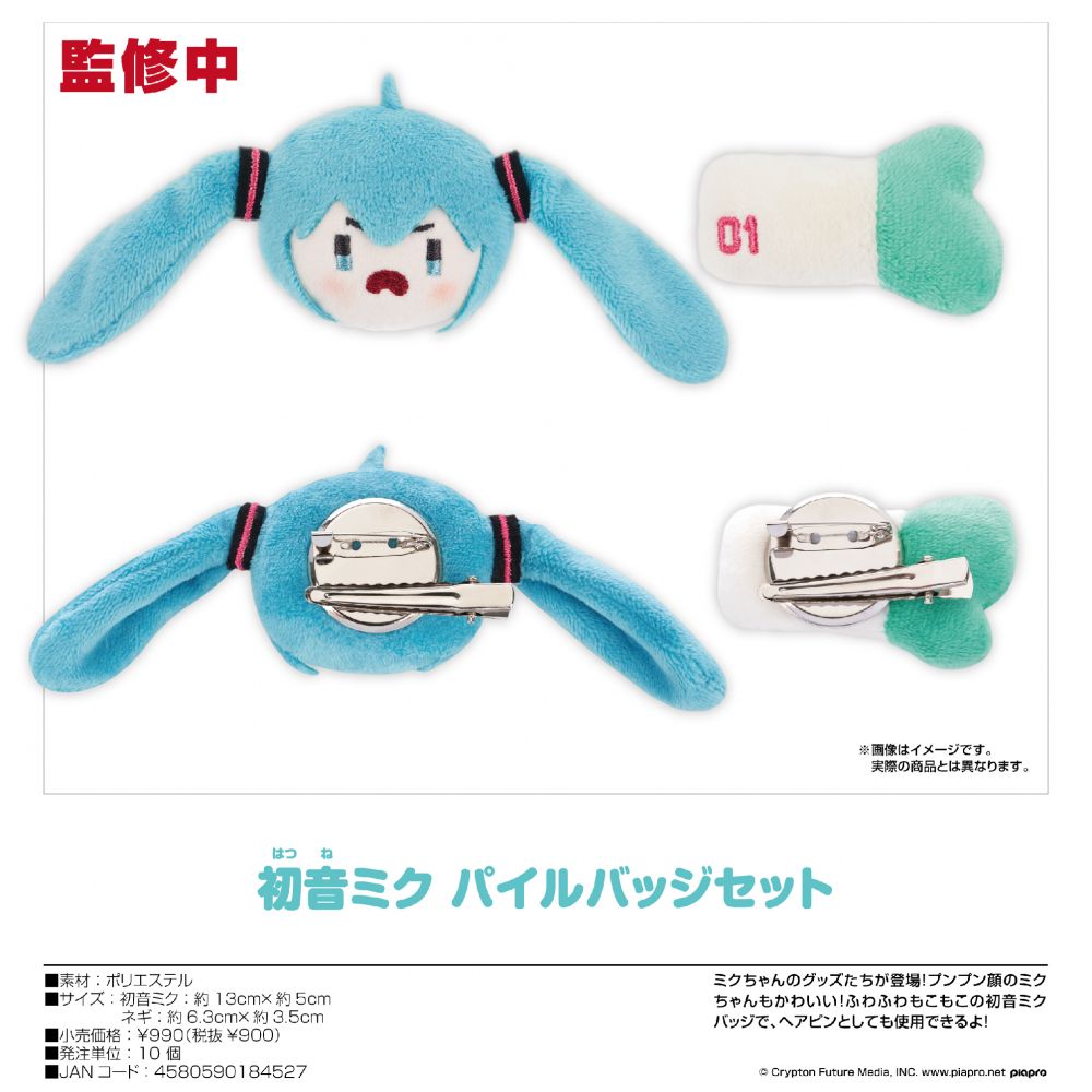 Character Vocal Series 01 初音未來 Plushie 襟章 Set | キャラクター 