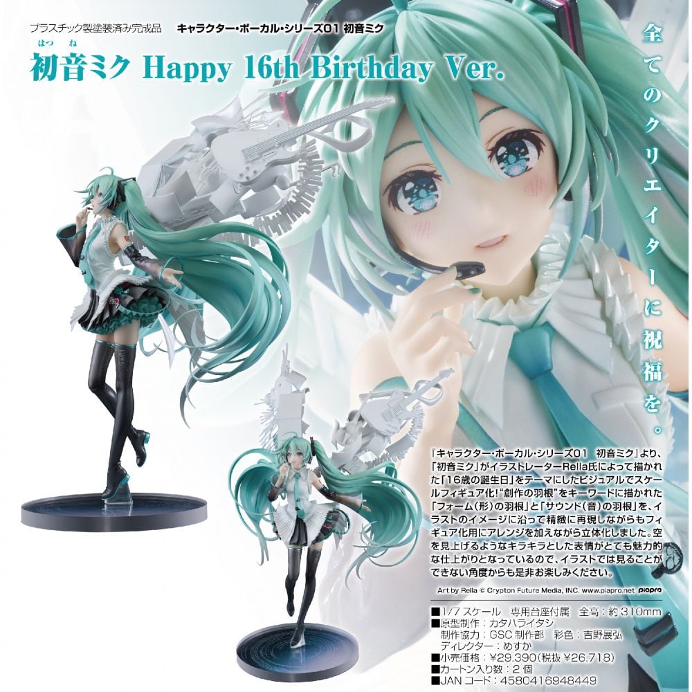 キャラクター・ボーカル・シリーズ01 初音ミク 雪ミク 1/7スケール ABS&PVC製 塗装済み完成品フィギュア おもちゃ・ゲーム