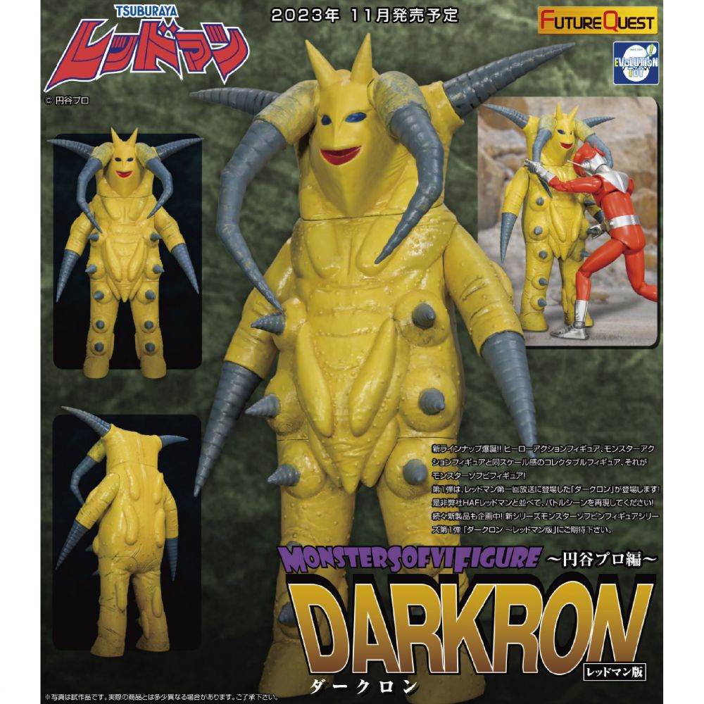 紅蓮・百猫　全身版　モンスター　特撮　怪獣　フィギュア　ソフビ　アートトイ Amazon.co.jp: 死六時中 HABIAN 666 CLUB NEKONOIE BEBABU 1期