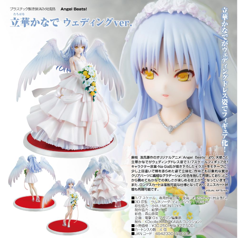 KDcolle Angel Beats ! 立華奏Wedding Ver. | KDcolle Angel Beats! 立華かなでウェディングVer.  | Figures | Figures 擺設| 4942330158609