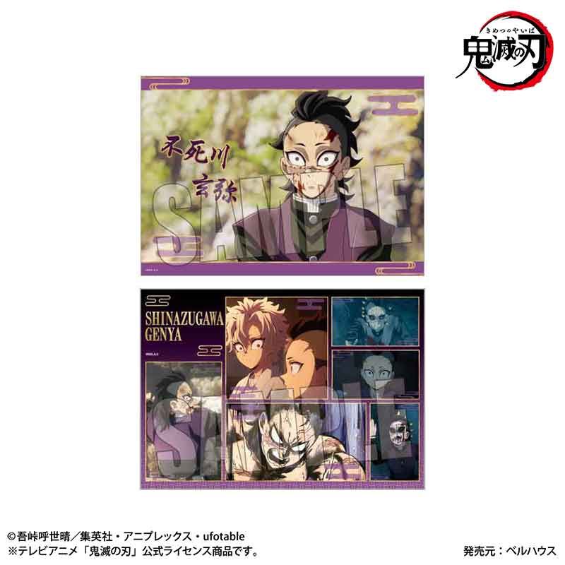 Raku Pita 海報 Anime 「鬼滅之刃」刀匠村篇/不死川 玄彌 | らくピタポスター アニメ「鬼滅の刃」刀鍛冶の里編/不死川 玄弥 ...