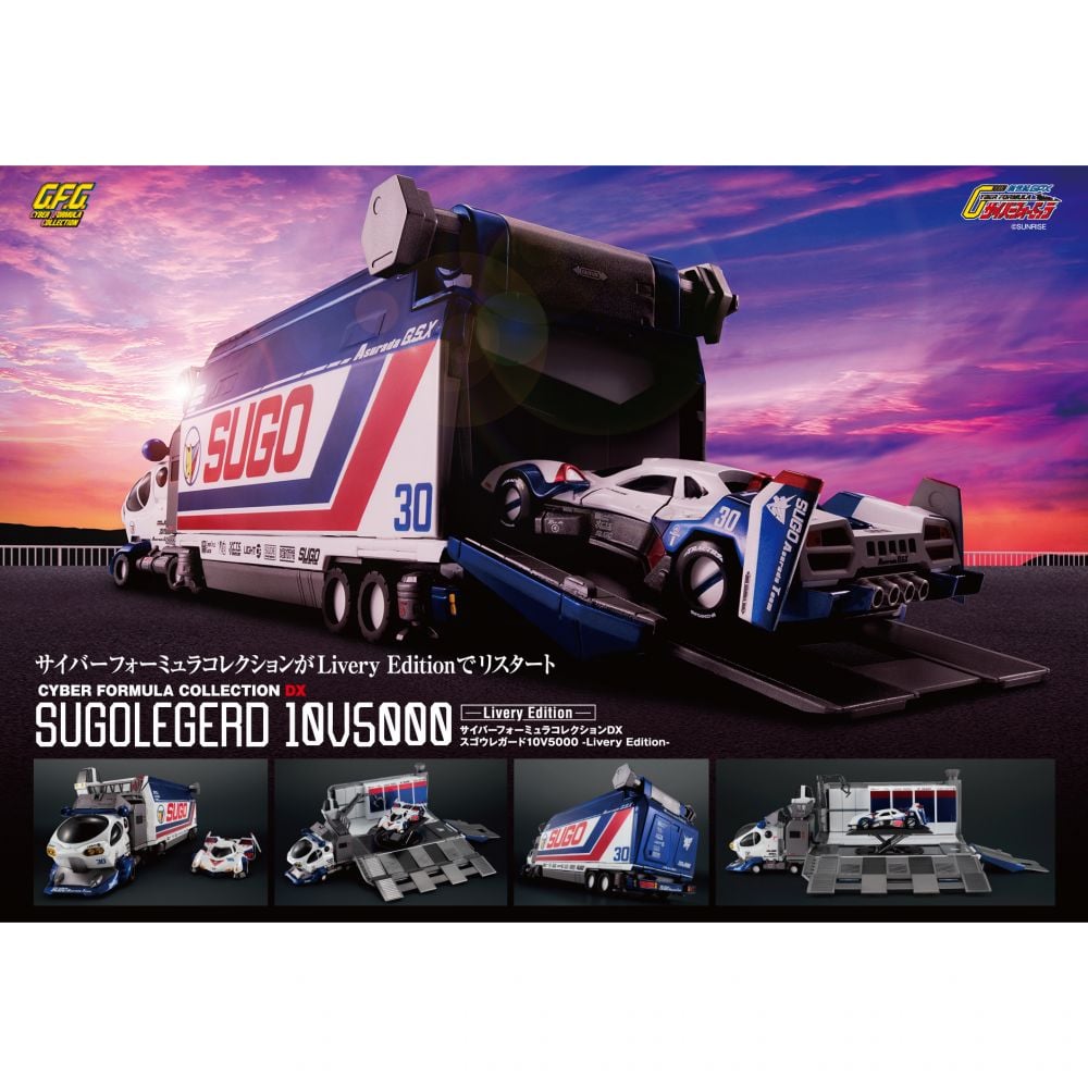 高智能方程式 Collection DX 新世紀GPX高智能方程式 Sugolegerd 10V5000 -Livery Edition- |  サイバーフォーミュラコレクションDX 新世紀GPXサイバーフォーミュラ スゴウレガード10V5000 -Livery Edition- |  Figures | 可動 Figures | 4535123838163