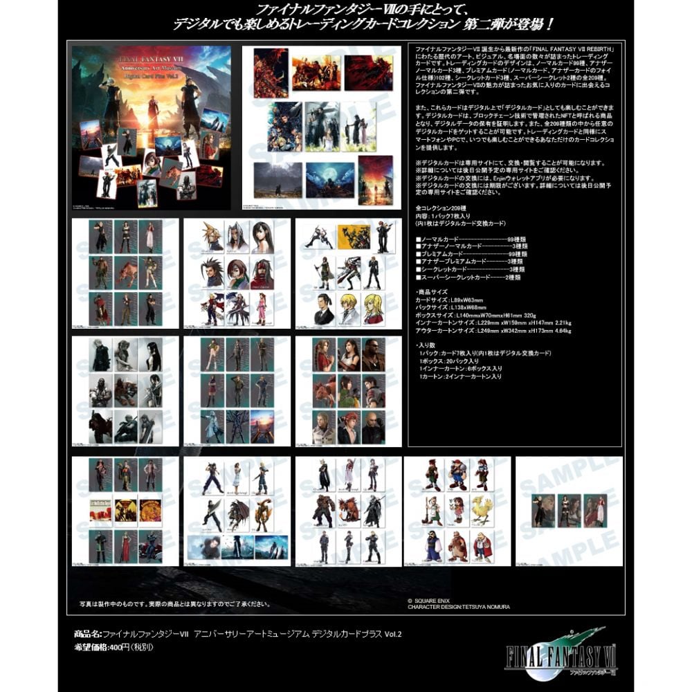 超人気新品 ファイナルファンタジー7 MUSEUM アニバーサリーカード 