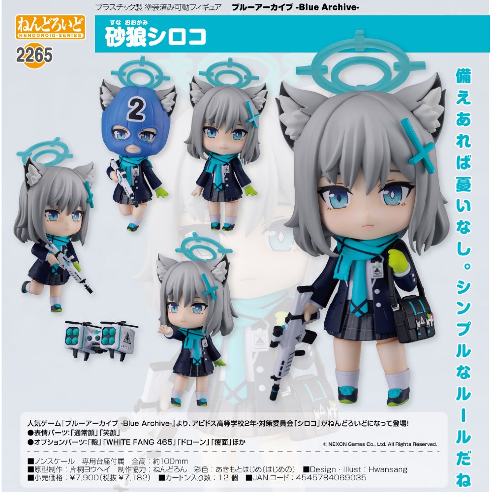 【未開封】ねんどろいど2265砂狼シロコ Amazon | 未開封 マックスファクトリー ブルーアーカイブ -Blue