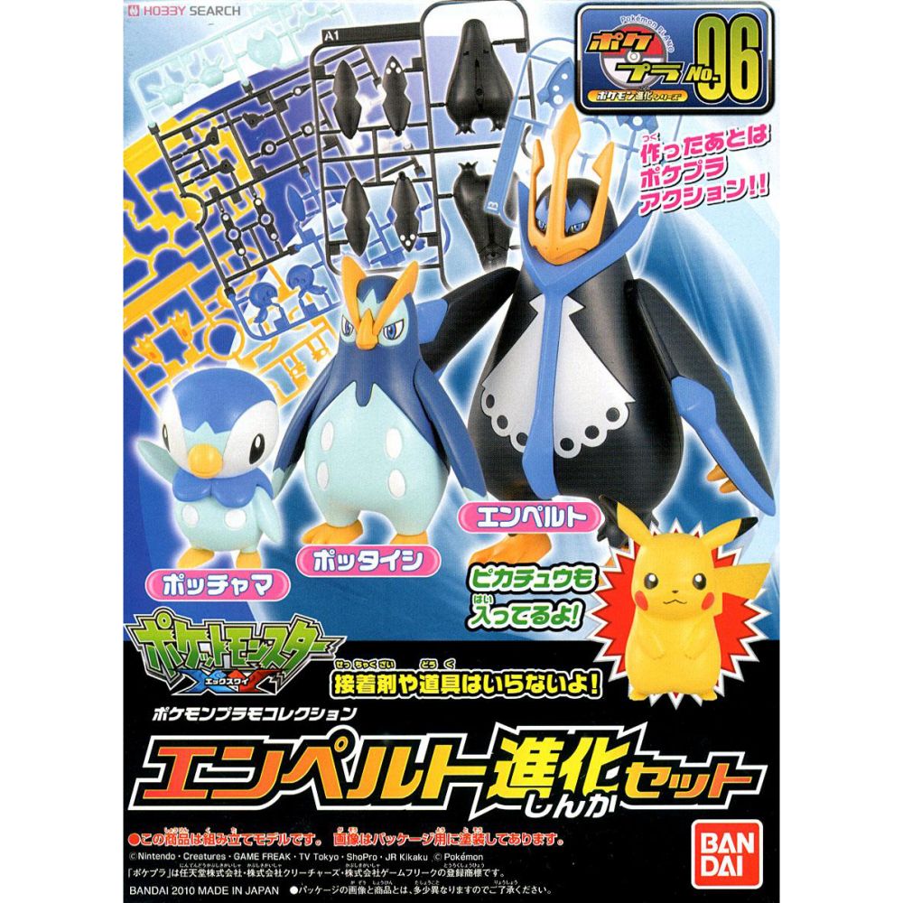 購入廉価 ポケットモンスター プラモン P-04 ストライク ラスト 