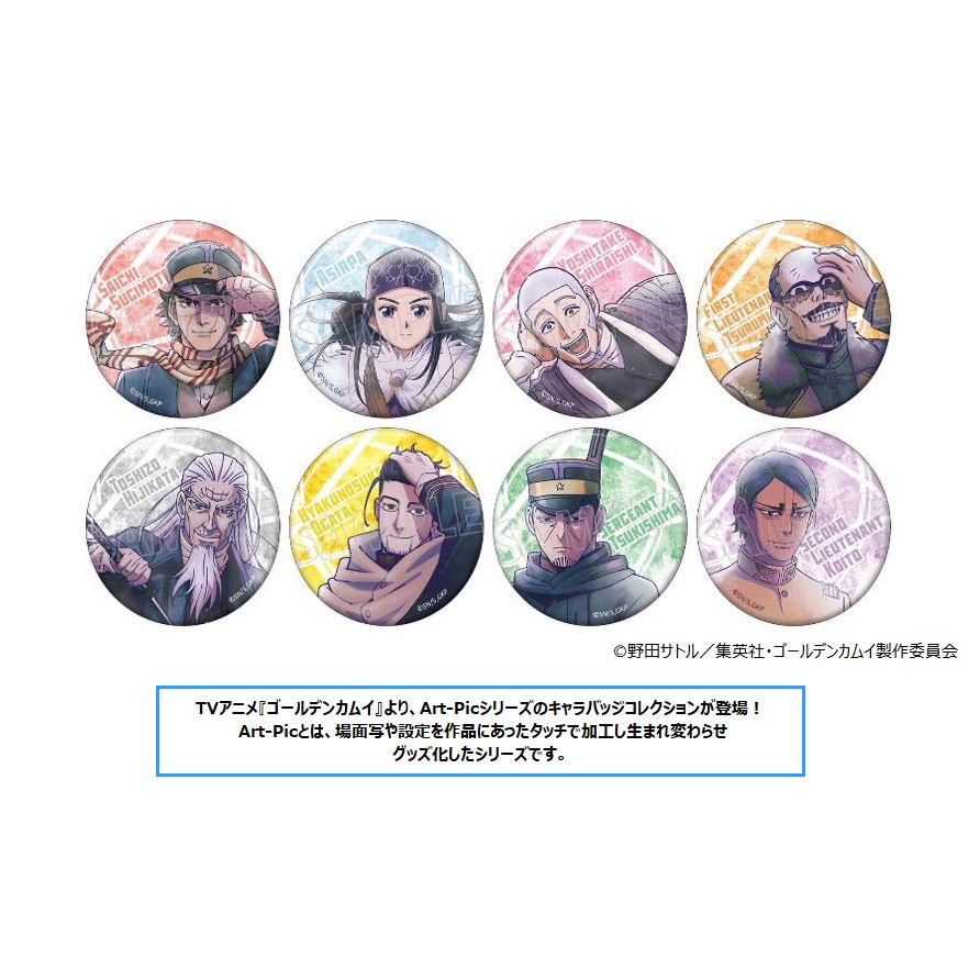 黃金神威 角色襟章 Collection Art-Pic (1盒8件) | ゴールデン
