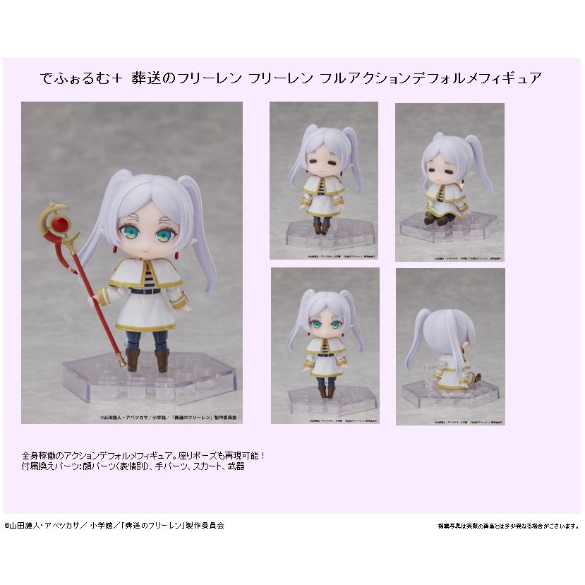 葬送のフリーレン アクションファイト】C105 葬送のフリーレン 原画集