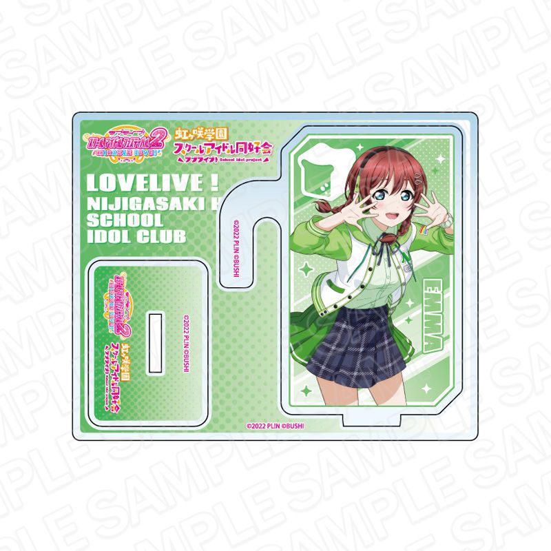 Love Live !虹咲學園校園偶像同好會 2way亞加力膠台座 艾瑪・薇蒂