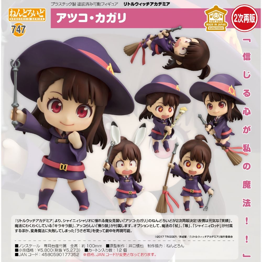 FIG]GOODSMILE ONLINE SHOP限定特典付属 ねんどろいど 835