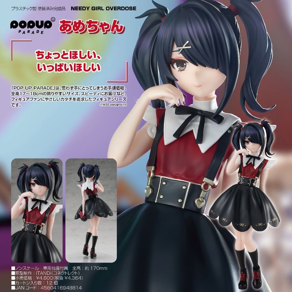 Needy Girl Overdose - Ame-chan - Pop Up Parade (Good Smile