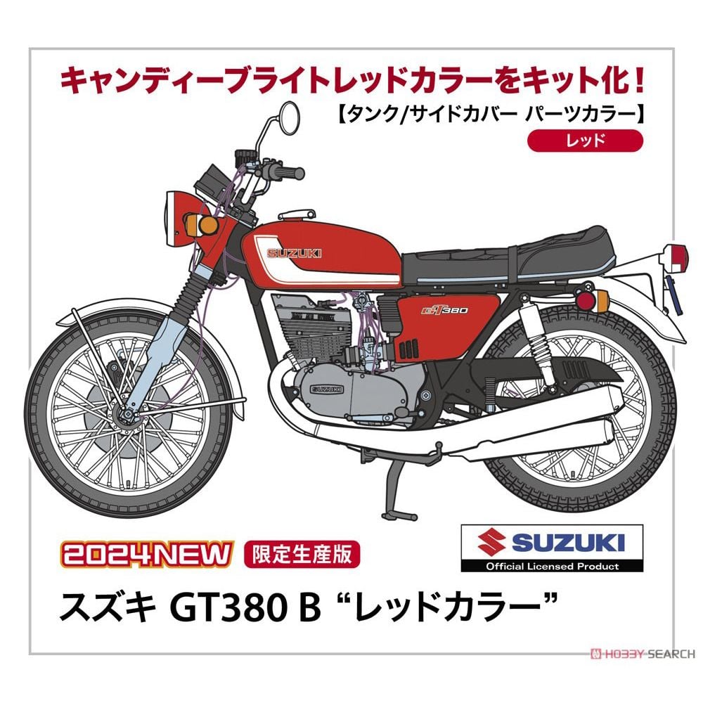 ひろちゃんミ・◦・ミ⋈*.。さん専用GS400 GT380 ダブル　33 鈴木 GT380 B “ Red Color | スズキ GT380 B “レッドカラー