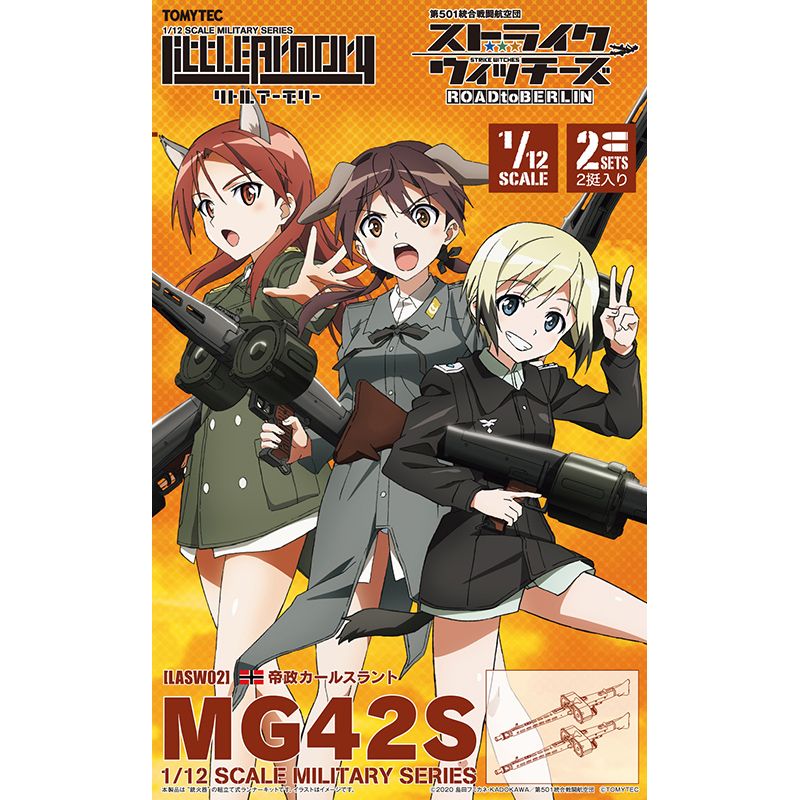 Little Armory [LASW02]『強襲魔女 ROAD to BERLIN』MG42S(2件 Set 