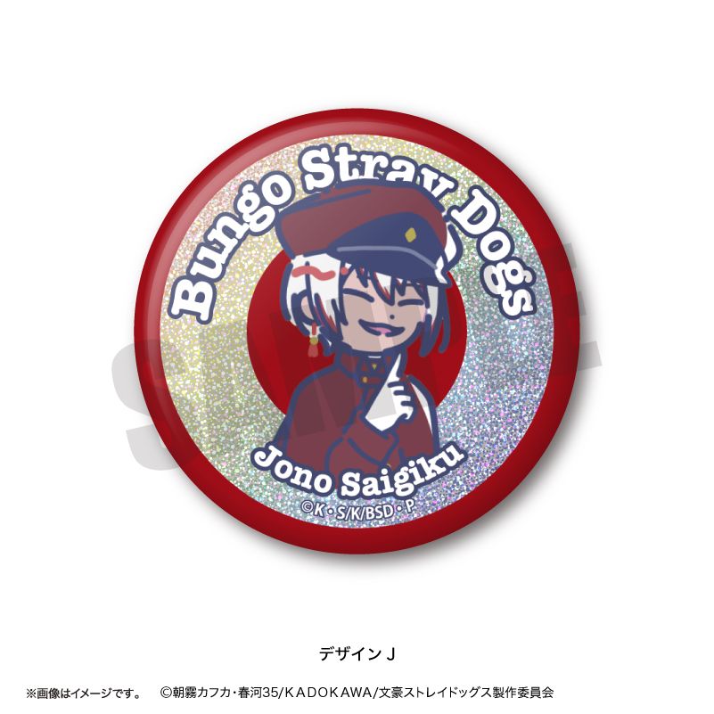 バッジ・ビンズ　【BOX】文豪ストレイドッグス れとぽぷ ホログラム缶バッジ 文豪ストレイドッグス×れとぽぷ ホログラム缶バッジ 14個入り
