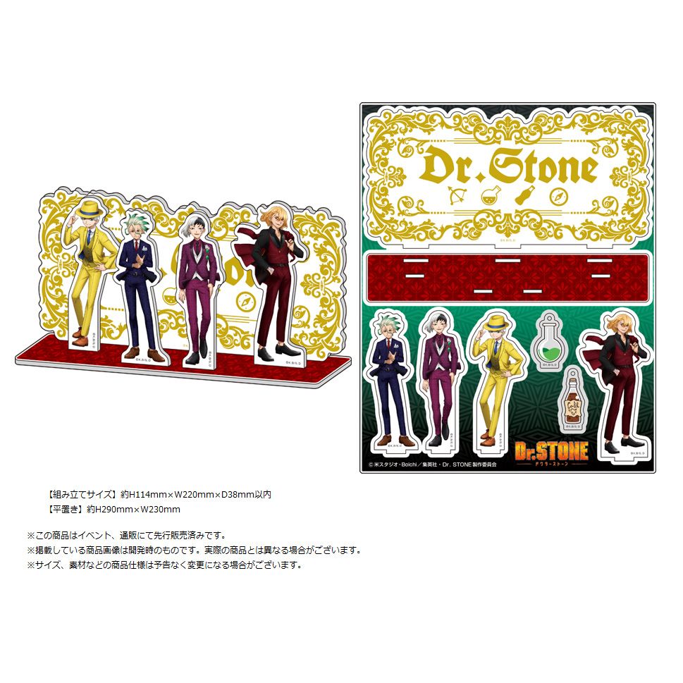 Dr.STONE アクリルジオラマ セット メディコス カラースーツ（新
