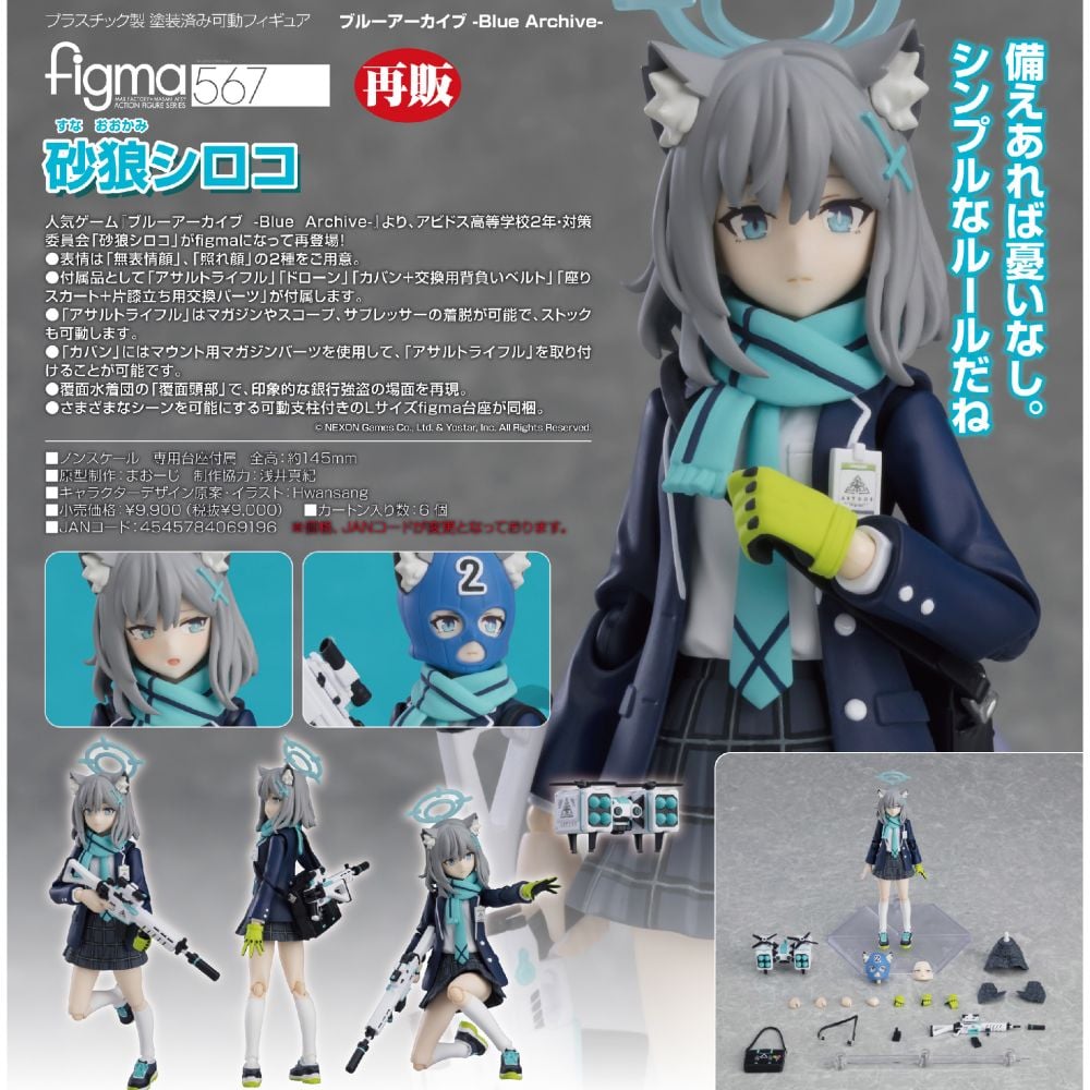 中古】[FIG] ねんどろいど 2265 砂狼シロコ(すなおおかみしろこ