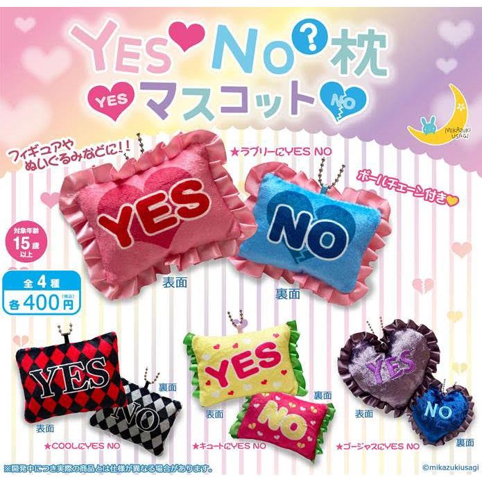 YES♡NO?枕吉祥物(1盒4件) | YES♡NO?枕マスコット| 動漫產品| 扭蛋