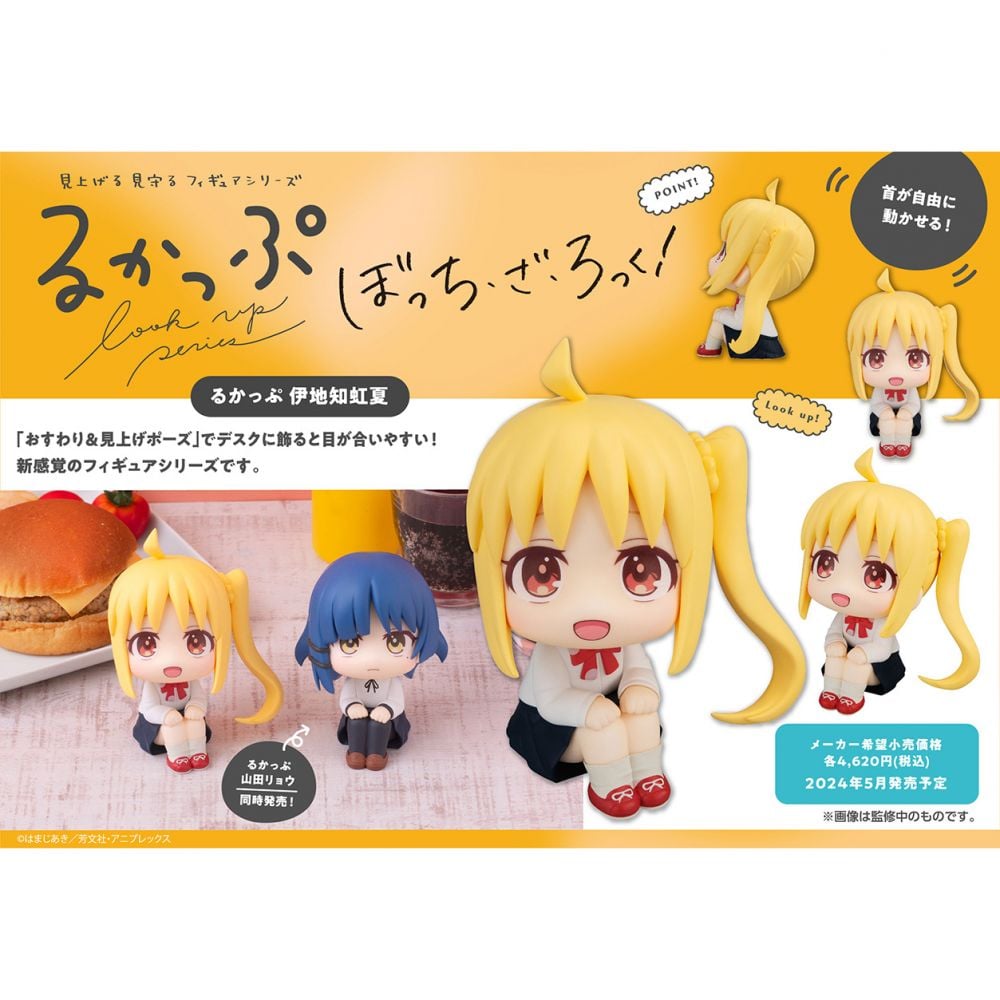 ラ*グ様 伊地知虹夏　ぼざろ　シークレット　バスタオル　3709 ウマ娘 伊地知虹夏(いじちにじか) ぼっち・ざ・ろっく! Desktop