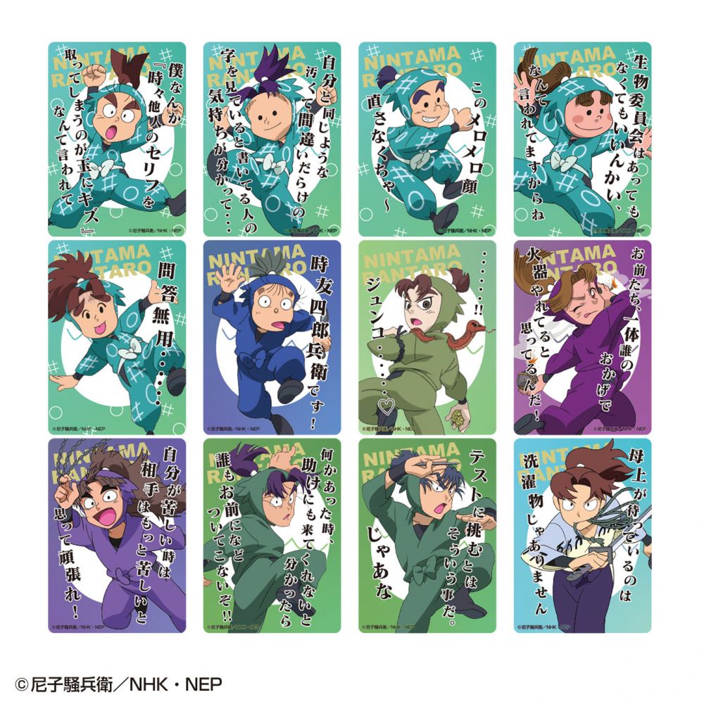 忍者亂太郎透明卡Collection (肆之段) (1盒12件) | 忍たま乱太郎