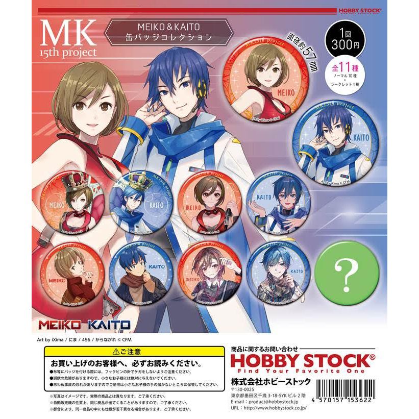 独特の上品 MK15th project MEIKO&KAITO 缶バッジコレクション ピンズ 
