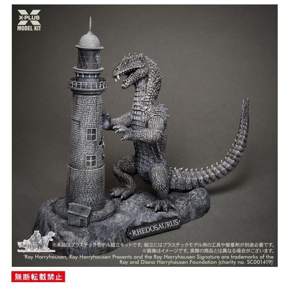 X-Plus Ray Harryhausen Rhedosaurus 1/72 Scale Unpainted Plastic
