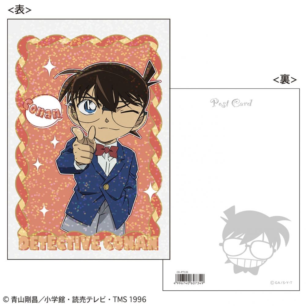 名偵探柯南 全息影像 Postcard Kira 系列 柯南 | 名探偵コナン