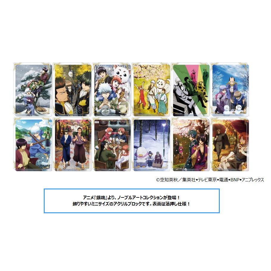 銀魂 ノーブルアートコレクション vol.2 BOX グッズ