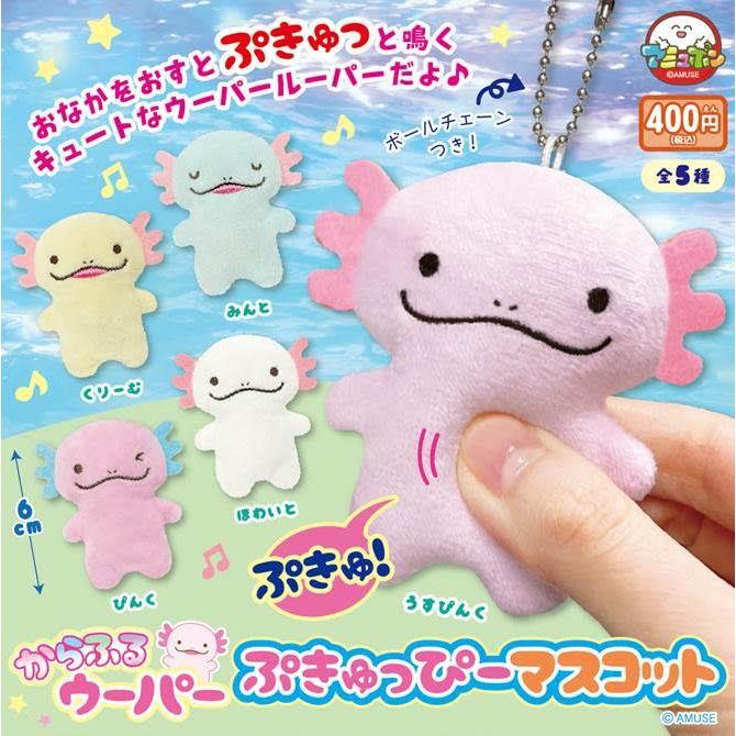 Colorful Wooper Pukyuppi 吉祥物 (1盒5件) | からふるウーパー