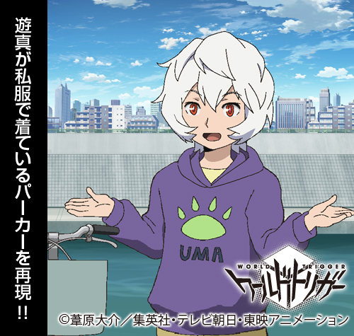 境界觸發者 遊真的私服衛衣 ﾜｰﾙﾄﾞﾄﾘｶﾞｰ遊真の私服ﾊﾟｰｶｰﾊﾟｰﾌﾟﾙs Cospa 外套
