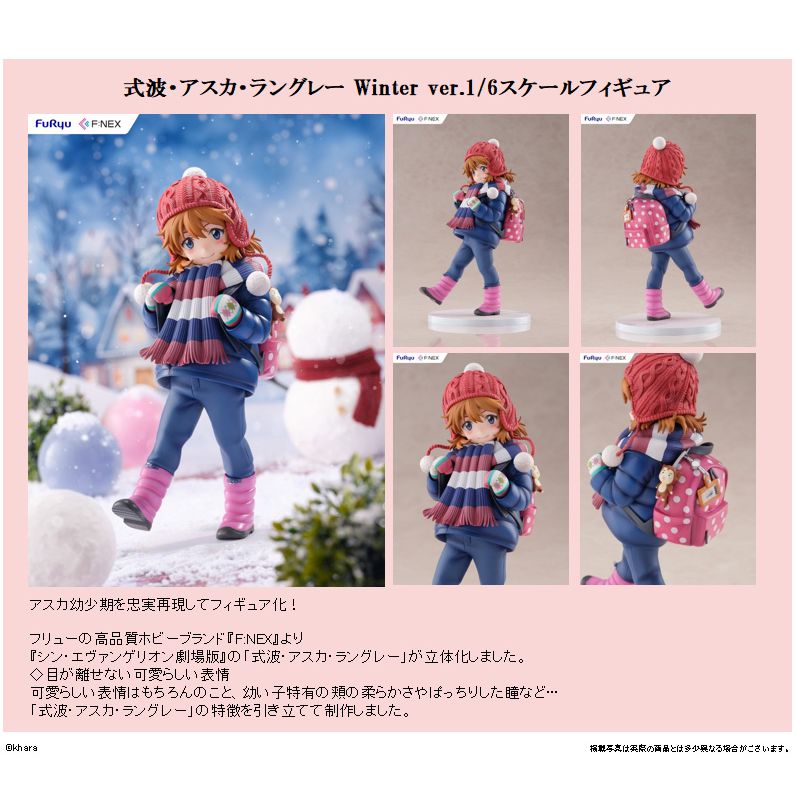 予約販売】本 新世紀エヴァンゲリオン アスカ 幼少期 winter ver