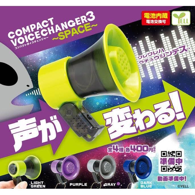 Compact Voice Changer 3 -SPACE- (1盒4件) | コンパクトボイス 