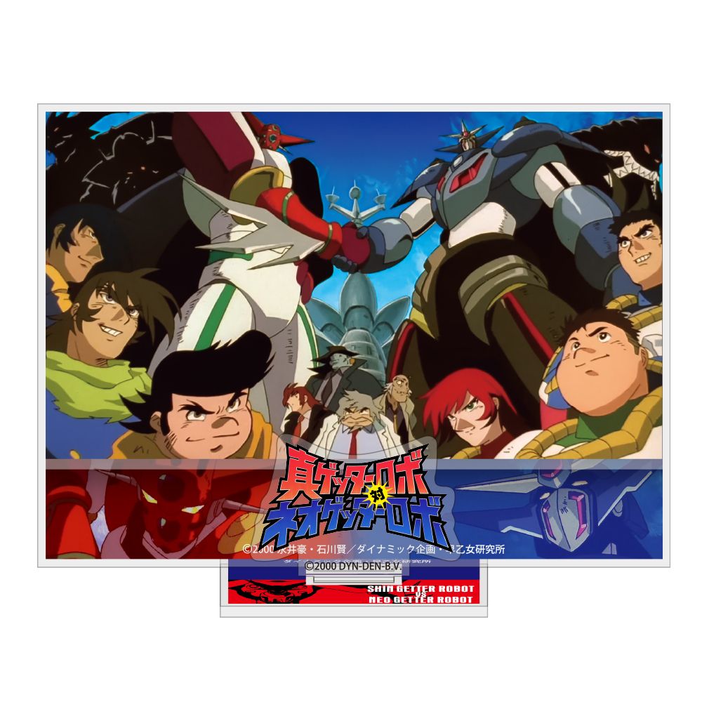 真三一萬能俠對NEO三一萬能俠 亞加力膠台座 | 真ゲッターロボ対ネオゲッターロボ アクリルスタンド | COSPA | 公仔 / 立牌 ...