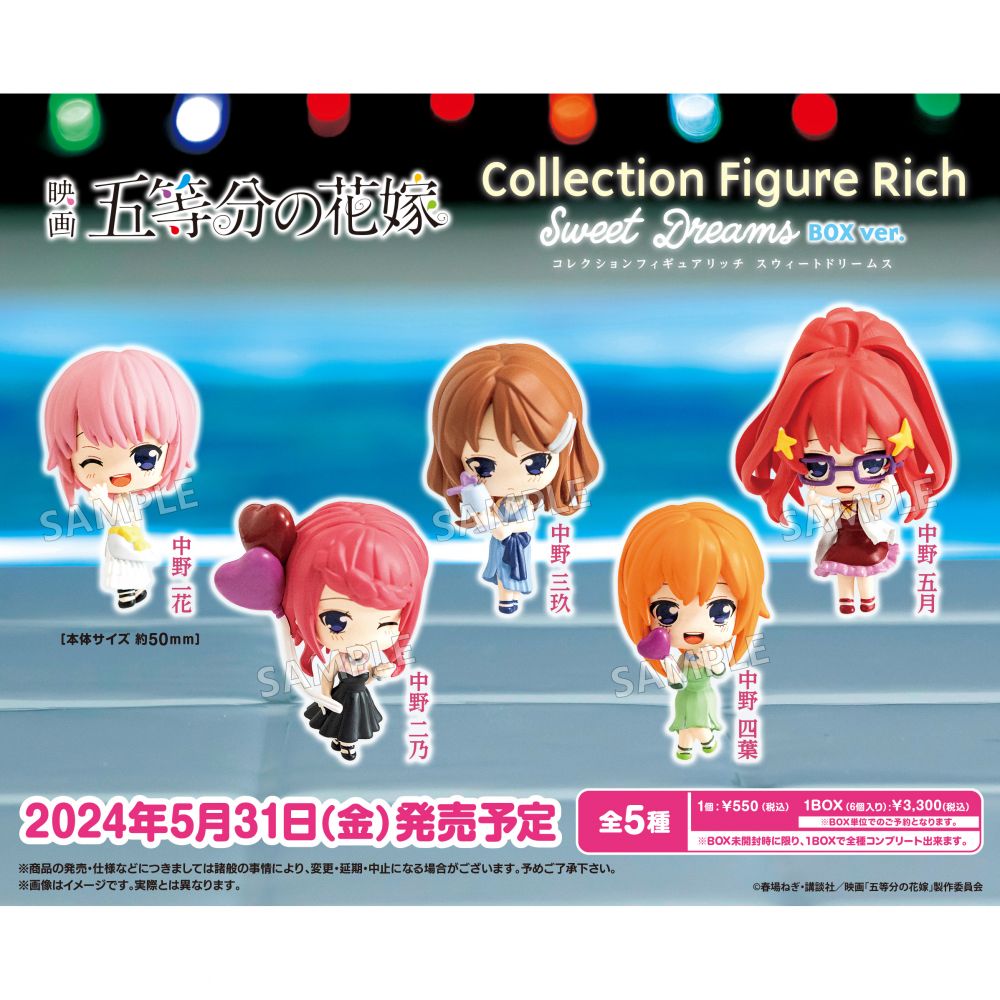 映畫五等分的新娘Collection Figure RICH Sweet Dreams BOX Ver. (1盒6