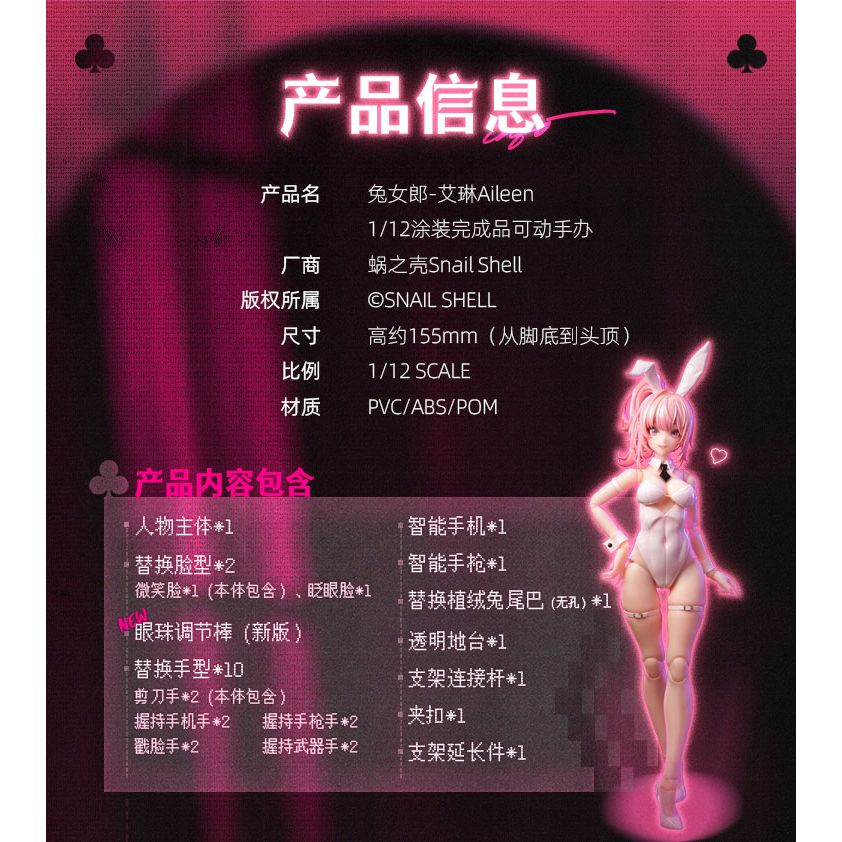 Amazon.co.jp: 蝸之殼 バニーガール アイリン サンキスドVer. Snl Shell : おもちゃ