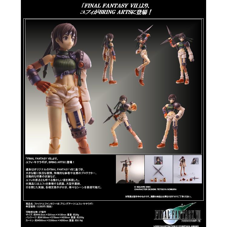 FF7 くじ ラバーキーホルダー クラウド セフィロス 2個セット - 小物